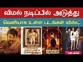 Vimal Upcoming Movies Vimal Movies Thirai Tamil