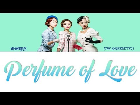 퍼퓸 (Perfume of Love) – 바버렛츠 (The Barberettes) 퍼퓸 (Perfume) OST Part 6 (Han/Rom/Eng/가사)