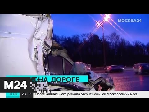 Смертельная авария произошла на МКАД - Москва 24