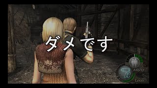 [PS4] バイオハザード4 兄弟でタイムアタック対決！あすか視点 [実況] part6