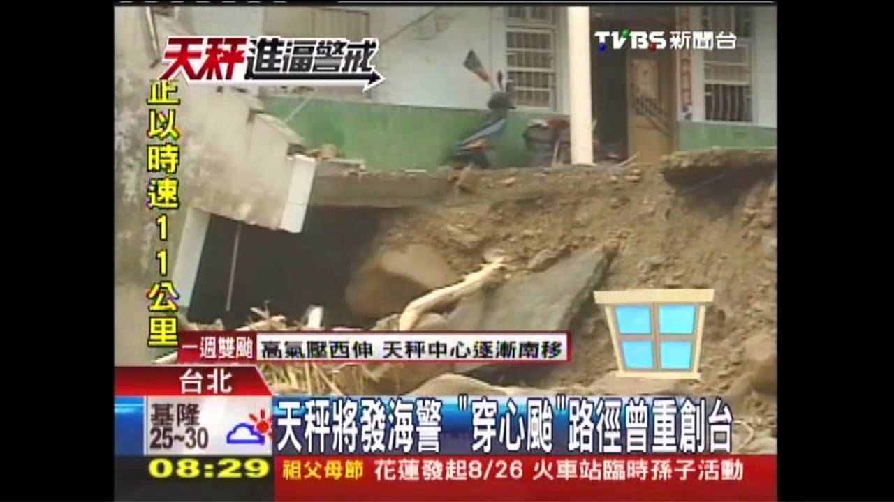 穿心颱易「撞山」減弱　花東威脅最大