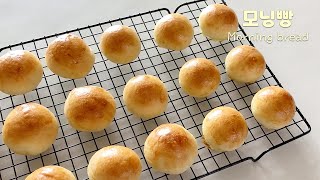 동글동글 귀여운 모닝빵 만들기ㅣhomebaking morning bread recipeㅣ하이니[hi-ni]