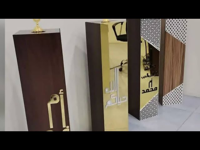 مباخر استقبال بالاسم بتصميم حسب الطلب