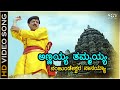 Annayya Tammayya Nanjundeshwara HD Video Song Kotigobba Dr Vishnuvardhan S P B K Kalyan