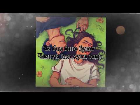 UKA x NENE - Us tsaital hamt lyrics