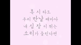 "Ring My Bell" by 수지 (Suzy) (함부로 애틋하게 OST Part.1) Lyrics [음원|가사]
