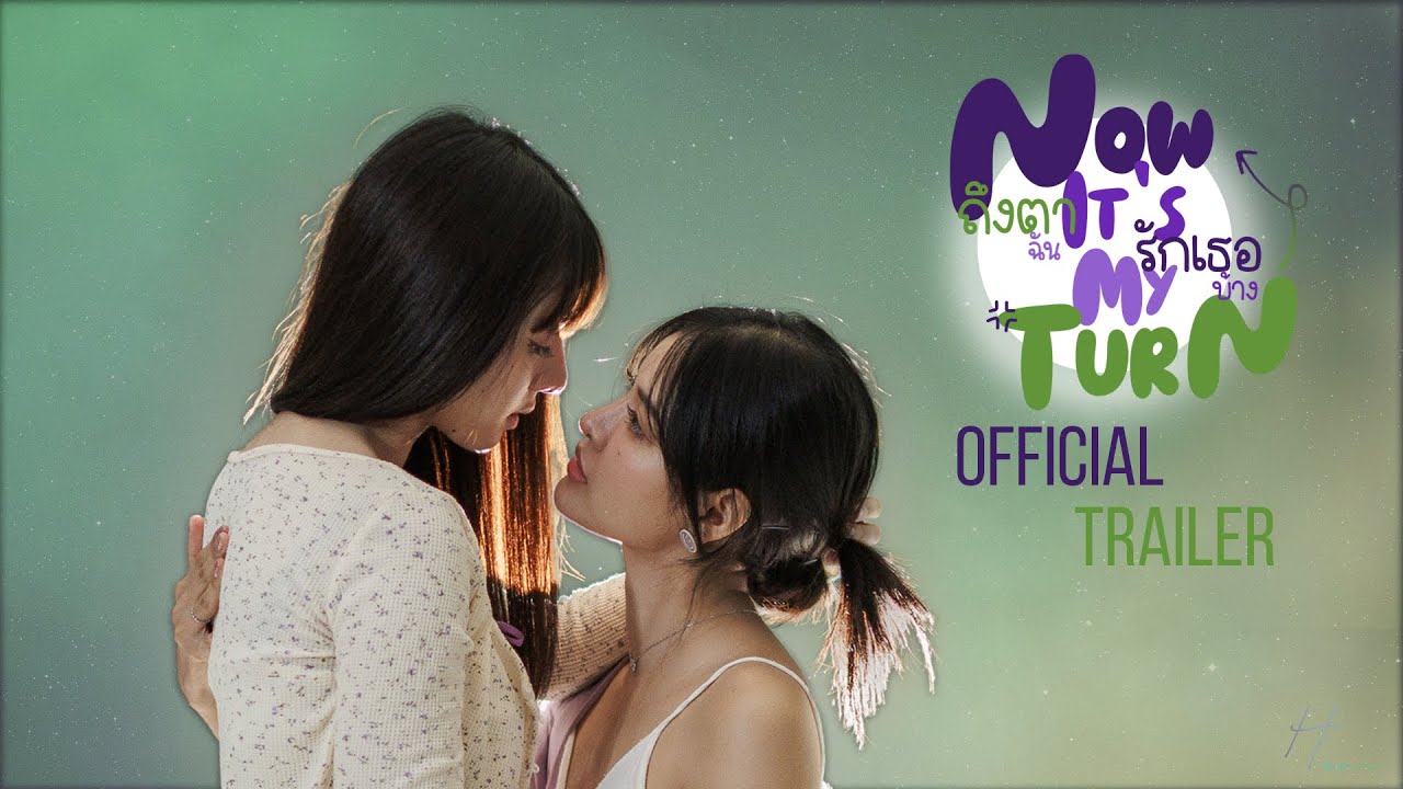 SUB] Official Trailer: Now It's My Turn ถึงตาฉันรักเธอบ้าง