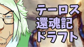 【テーロス還魂記】MTGアリーナブースタードラフトやるゾ