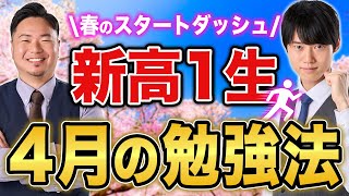 クリックしただけで褒められてうれしい😆頑張っちゃうよー! - 【今始めれば差がつく】合格する新高1がやっている「4月の勉強法」