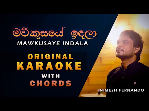 Mawkusaye Indala Karaoke - මව්කුසයේ ඉඳලා කැරෝකේ