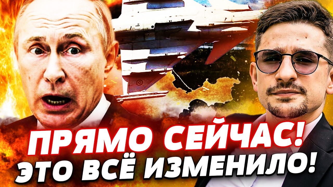 🔥В ЭТИ СЕКУНДЫ! ЭТО ФИНИШ ДЛЯ РФ?! УКРАИНА СДЕЛАЛА НЕВЕРОЯТНОЕ! МИР С ИРАНОМ?!