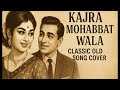 Kajra Mohabbat Wala Cover Retro Vibes With A Modern Twist Old Is Gold Songcover