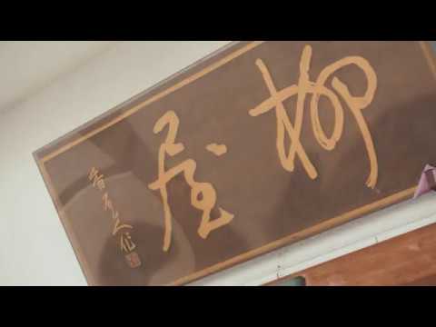 柳屋【甲府湯村温泉】