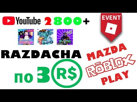 ROBLOX СТРИМ / 2800  ПОДПИСЧИКОВ / РОЗЫГРЫШ / РАЗДАЧА / ИГРЫ / РАЗГОВОРЫ роблокс