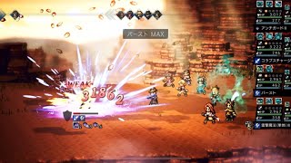 歴戦の短剣2ターン（全員交代、42連戦可能）【オクトラ大陸の覇者】