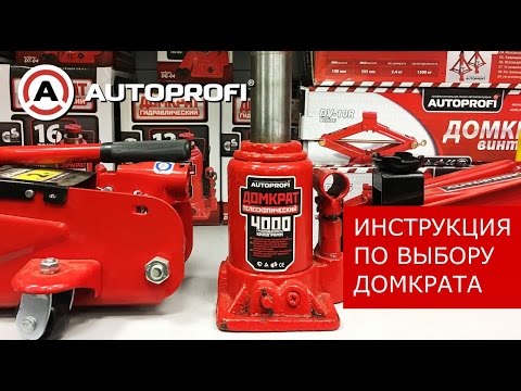 Миниатюра изображения товара Бутылочный домкрат Autoprofi DG-04