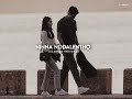 Ninna Nodalentho Mussanje Maathu Slowed Reverb