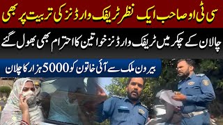 Rs. 5000 Challan Scandal Unfolds Under Warden's WATCH | 89 News HD