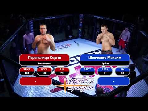 Road to WWFC2 - Serhiy Perepelytsa vs Maksym Shevchenko