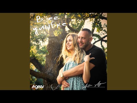 В её улыбке