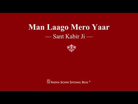 Man Laago Mero Yaar - Sant Kabir Ji - RSSB Shabad