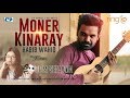 Moner Kinaray Habib Wahid Sharlina Hossain Official Music Video Bangla New Song 2019 Tom Vertion