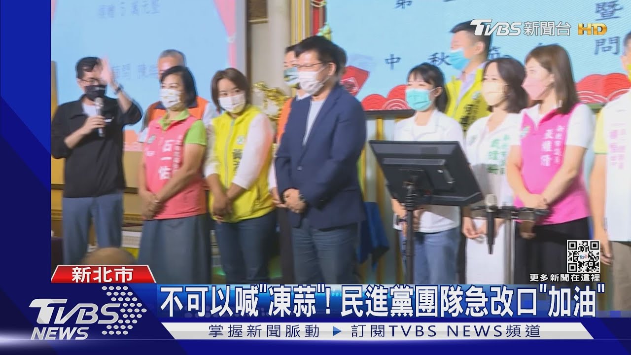 尷尬!林佳龍喊「凍蒜」 遭嘉義同鄉會制止