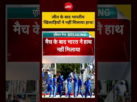 Asian Games क्रिकेट फाइनल: भारत ने पाकिस्तान को हराकर रचा इतिहास, जश्न में डूबा देश