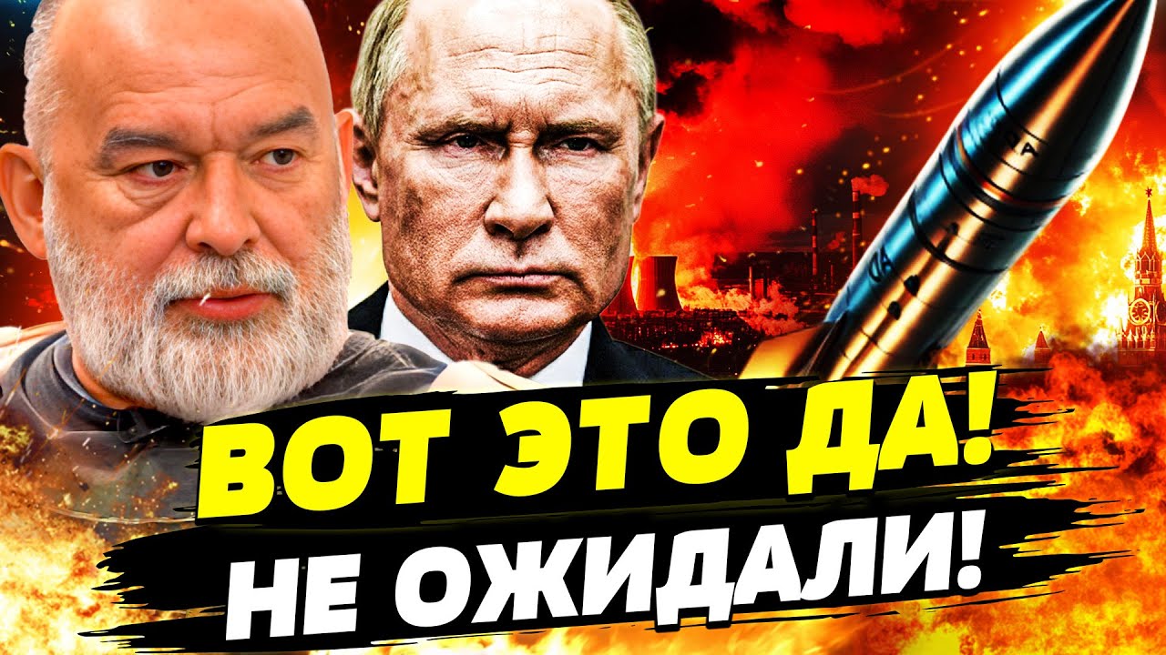 🔥СРОЧНО! ЧТО-ЧТО ОН СДЕЛАЛ?! ДИКОЕ РЕШЕНИЕ! ПОНЕСЛОСЬ МЕСИВО! БЕДА В РФ! | ШЕЙТ