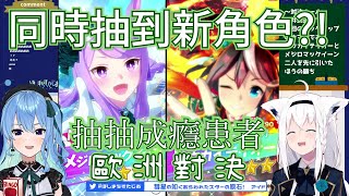 [Holo] 星姊跟狐狸相隔多久沒連動了?