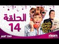 مسلسل يوميات زوجة مفروسة أوى - الحلقة الرابعة عشر ( 14 ) - بطولة داليا البحيرى وخالد سرحان mp3 مسلسل يوميات زوجة مفروسة أوى - الحلقة الرابعة عشر ( 14 ) - بطولة داليا البحيرى وخالد سرحان mp3