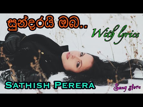 Sundarai oba nihada balmen (සුන්දරයි ඔබ ) with lyrics - Sathish Perera