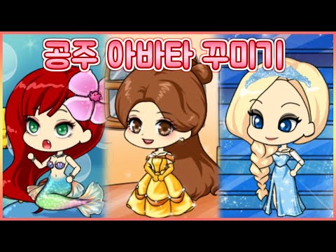 My Prettygirl Story : Dress Up
