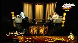 قصة موسى عليه السلام   17 موسى فى مدين   1