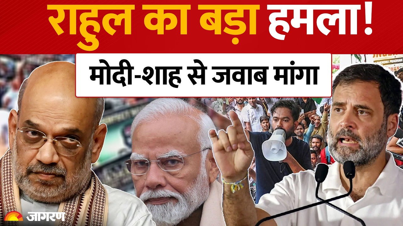 Rahul Gandhi's major attack ! PM Modi and Amit Shah | corners them on the issue of students.