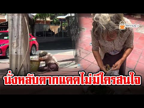 คลิกเพื่อดูคลิปวิดีโอ