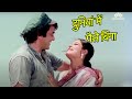 Duniya Mein Paise Bina दुनियां में पैसे बिना Phande Baaz 1978 Dh