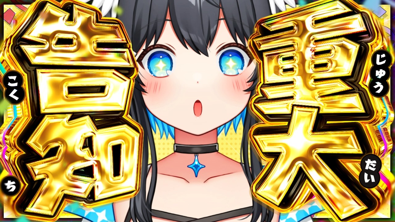 【#歌枠】引っ越し終わったよー！！高評価200で重大告知できる歌枠！！！！！！【#倉田理音/#Vtuber 】