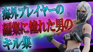 【フォートナイト】海外プレイヤーに憧れた男