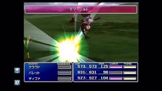 GW明けから再開 FF7#5