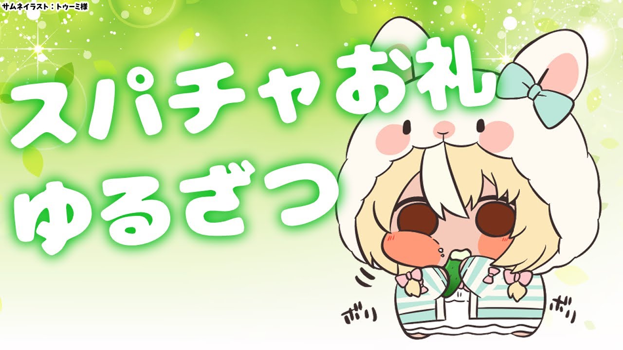 YouTubeサムネイル