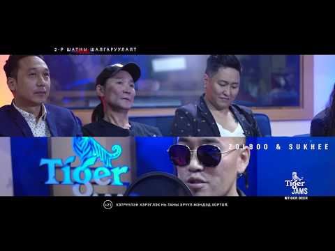 Tiger Jams 2017 - Шалгаруулалт