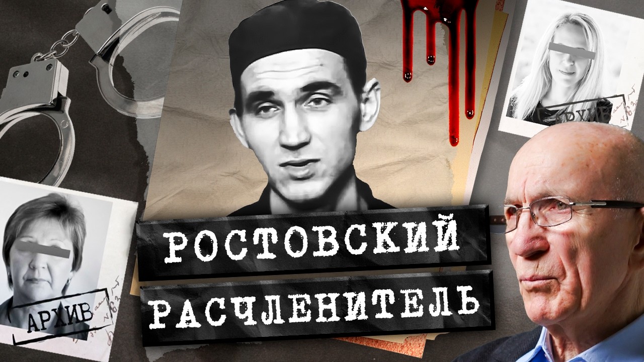 Мечтал побить рекорд Чикатило и за это он сидит пожизненно / История другого 