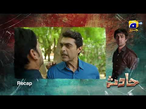 Recap Hadsa Episode 15 - 24th September 2023 - HAR PAL GEO