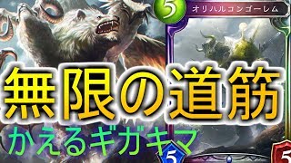 【シャドバ2人実況】ギガキマとオリハルコンは相性が良すぎ！！【関西弁】