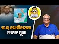 Jay Discloses Naveen S Face No Comments