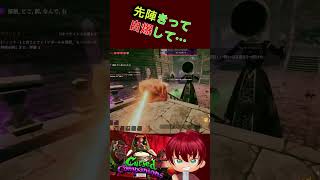 先陣きって自爆して・・・あっかーん！　#shorts  #あっかーん #CursedCompanions #ゲーム実況