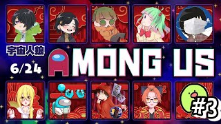 うめくん主催のあもあす #3