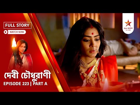 Full Episode | Debi Choudhurani | Episode 223 | Part A
