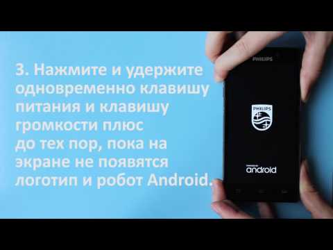 Обновление ПО Android 5.1 Philips  V526, V787